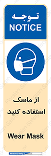 wear , put on , تجهیزات ایمنی , محافظ , گارد , 