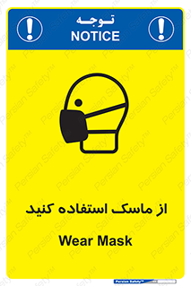 wear , put on , تجهیزات ایمنی , محافظ , گارد , 