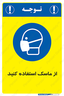 wear , put on , تجهیزات ایمنی , محافظ , گارد , 