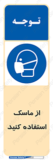 wear , put on , تجهیزات ایمنی , محافظ , گارد , 
