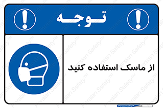 wear , put on , تجهیزات ایمنی , محافظ , گارد , 