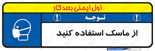 wear , put on , تجهیزات ایمنی , محافظ , گارد , 
