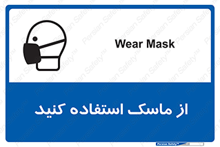 wear , put on , تجهیزات ایمنی , محافظ , گارد , 