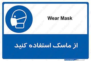 wear , put on , تجهیزات ایمنی , محافظ , گارد , 