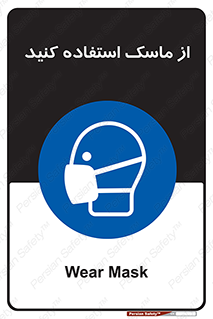 wear , put on , تجهیزات ایمنی , محافظ , گارد , 