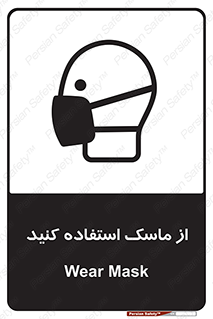 wear , put on , تجهیزات ایمنی , محافظ , گارد , 