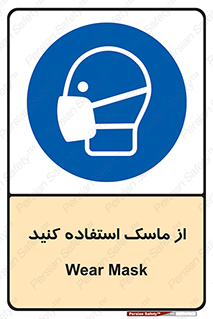 wear , put on , تجهیزات ایمنی , محافظ , گارد , 