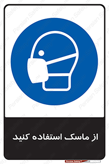 wear , put on , تجهیزات ایمنی , محافظ , گارد , 