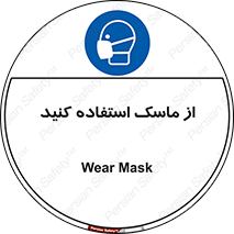 wear , put on , تجهیزات ایمنی , محافظ , گارد , 