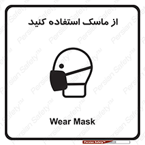 wear , put on , تجهیزات ایمنی , محافظ , گارد , 