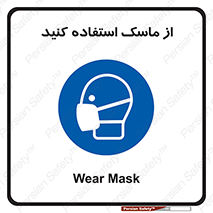 wear , put on , تجهیزات ایمنی , محافظ , گارد , 