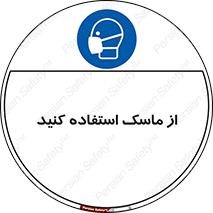 wear , put on , تجهیزات ایمنی , محافظ , گارد , 