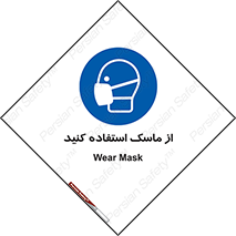 wear , put on , تجهیزات ایمنی , محافظ , گارد , 