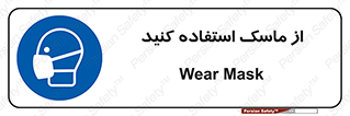 wear , put on , تجهیزات ایمنی , محافظ , گارد , 