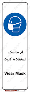 wear , put on , تجهیزات ایمنی , محافظ , گارد , 
