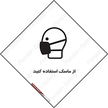 wear , put on , تجهیزات ایمنی , محافظ , گارد , 
