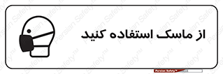 wear , put on , تجهیزات ایمنی , محافظ , گارد , 