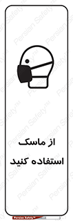wear , put on , تجهیزات ایمنی , محافظ , گارد , 