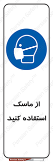 wear , put on , تجهیزات ایمنی , محافظ , گارد , 