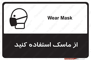 wear , put on , تجهیزات ایمنی , محافظ , گارد , 