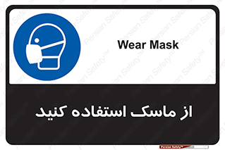 wear , put on , تجهیزات ایمنی , محافظ , گارد , 