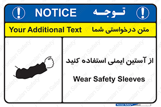 put on , تجهیزات ایمنی , دست , 