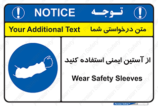 put on , تجهیزات ایمنی , دست , 