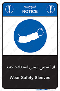 put on , تجهیزات ایمنی , دست , 