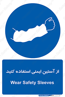 put on , تجهیزات ایمنی , دست , 