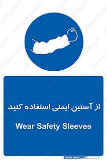 put on , تجهیزات ایمنی , دست , 
