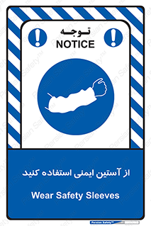 put on , تجهیزات ایمنی , دست , 