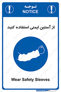put on , تجهیزات ایمنی , دست , 