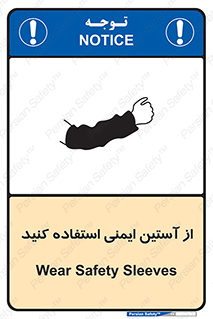 put on , تجهیزات ایمنی , دست , 