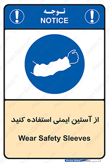 put on , تجهیزات ایمنی , دست , 