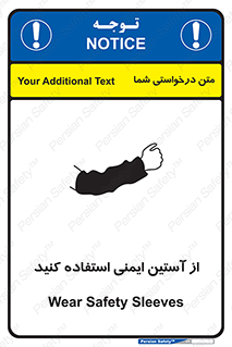 put on , تجهیزات ایمنی , دست , 