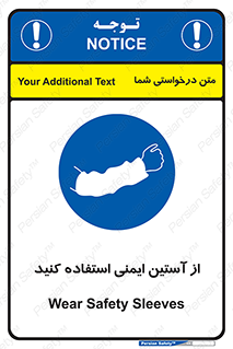 put on , تجهیزات ایمنی , دست , 