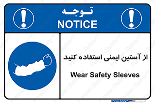 put on , تجهیزات ایمنی , دست , 
