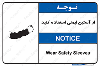 put on , تجهیزات ایمنی , دست , 