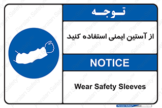 put on , تجهیزات ایمنی , دست , 