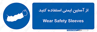 put on , تجهیزات ایمنی , دست , 