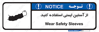 put on , تجهیزات ایمنی , دست , 