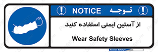 put on , تجهیزات ایمنی , دست , 