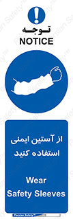 put on , تجهیزات ایمنی , دست , 