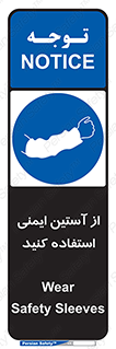 put on , تجهیزات ایمنی , دست , 