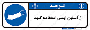 put on , تجهیزات ایمنی , دست , 