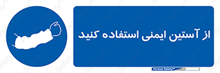 put on , تجهیزات ایمنی , دست , 