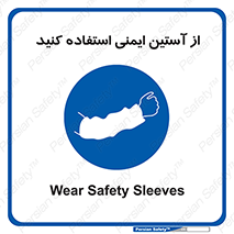 put on , تجهیزات ایمنی , دست , 