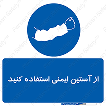 put on , تجهیزات ایمنی , دست , 