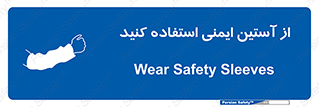 put on , تجهیزات ایمنی , دست , 
