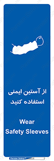 put on , تجهیزات ایمنی , دست , 